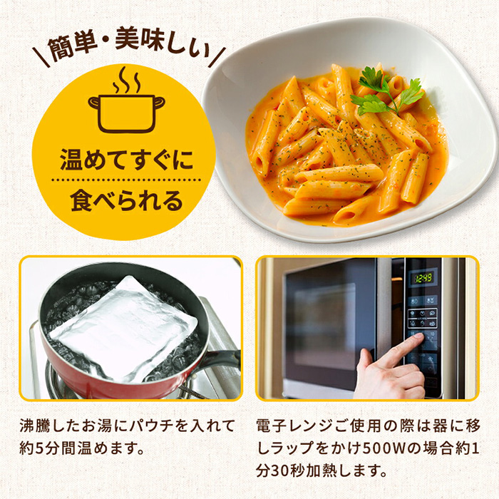 有田食品　重厚な香り！！えびとかにのトマトクリーム(A1075-1)