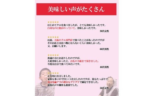 老舗旅館が目利きした天然クエ鍋300gセット(A1119-1)