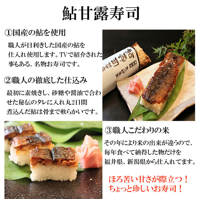 おっぱ寿司3本セット(アナゴ・アユ・ハモ)(A1121-1)