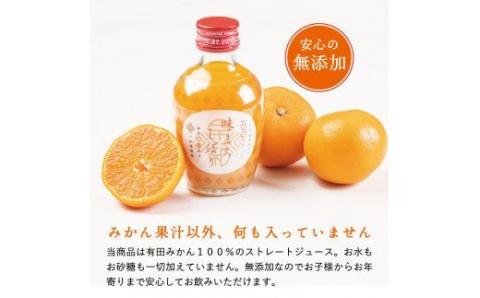 【早和果樹園】味まろしぼり20本入（180ml）(A173-3)