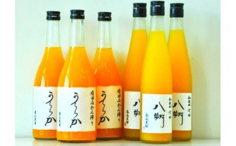 有田みかん搾り「うららか」＆八朔ジュースセット（計6本）(A295-2)