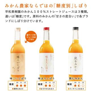 ふるさと納税 和歌山県 有田市 味こいしぼり（180ml×30本）(A619-2) ギフト 早和果樹園 有田みかん ジュース「味まろしぼり」（６本