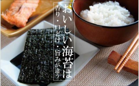 特上焼海苔 8袋セット(A351-3)