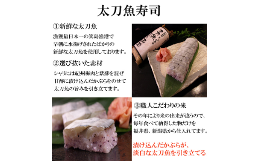 おっぱ寿司３本セット(A39-2)