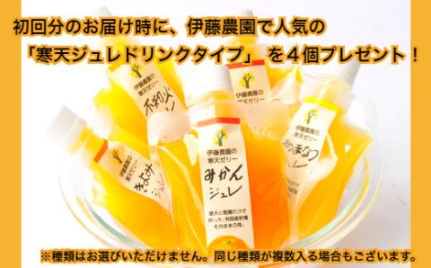 【定期便】伊藤農園 みかんジュース大瓶6本セット(6ヶ月お届け)(A555-2)