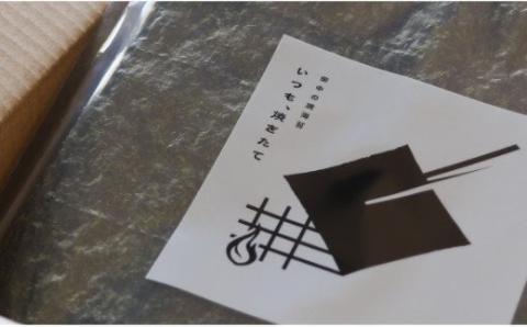 焼きたて焼海苔　5袋セット(A602-3)