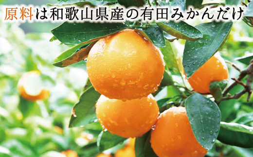 【早和果樹園】飲むみかん30本入（180ml）(A614-3)