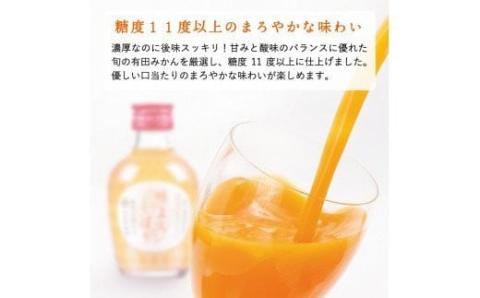 【早和果樹園】味まろしぼり30本入（180ml）(A616-3)