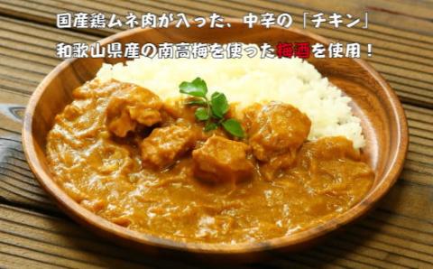 紀の国仕立て食べ比べセット【ビーフカレー：4個　ポークカレー：3個　チキンカレー：3個】(A674-1)