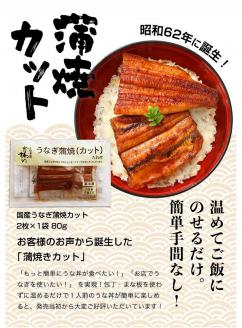 【うなぎ屋かわすい】国産うなぎ蒲焼3種セット(A6-1)