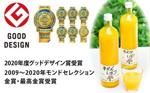 伊藤農園 100%ピュアジュース飲み比べ750ml×9本セット（A79-3）