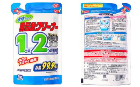 お風呂掃除4点セット(A886-1)