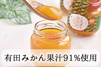 【早和果樹園】濃厚みかんジュレ（12個入）（A953-2）