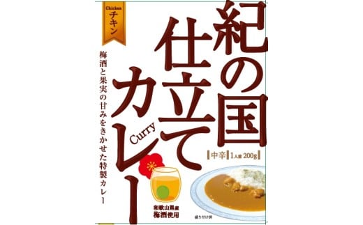 【定期便】紀の国仕立てカレー・ハヤシ食べ比べ定期便(6ヶ月お届け)（A1073-1）