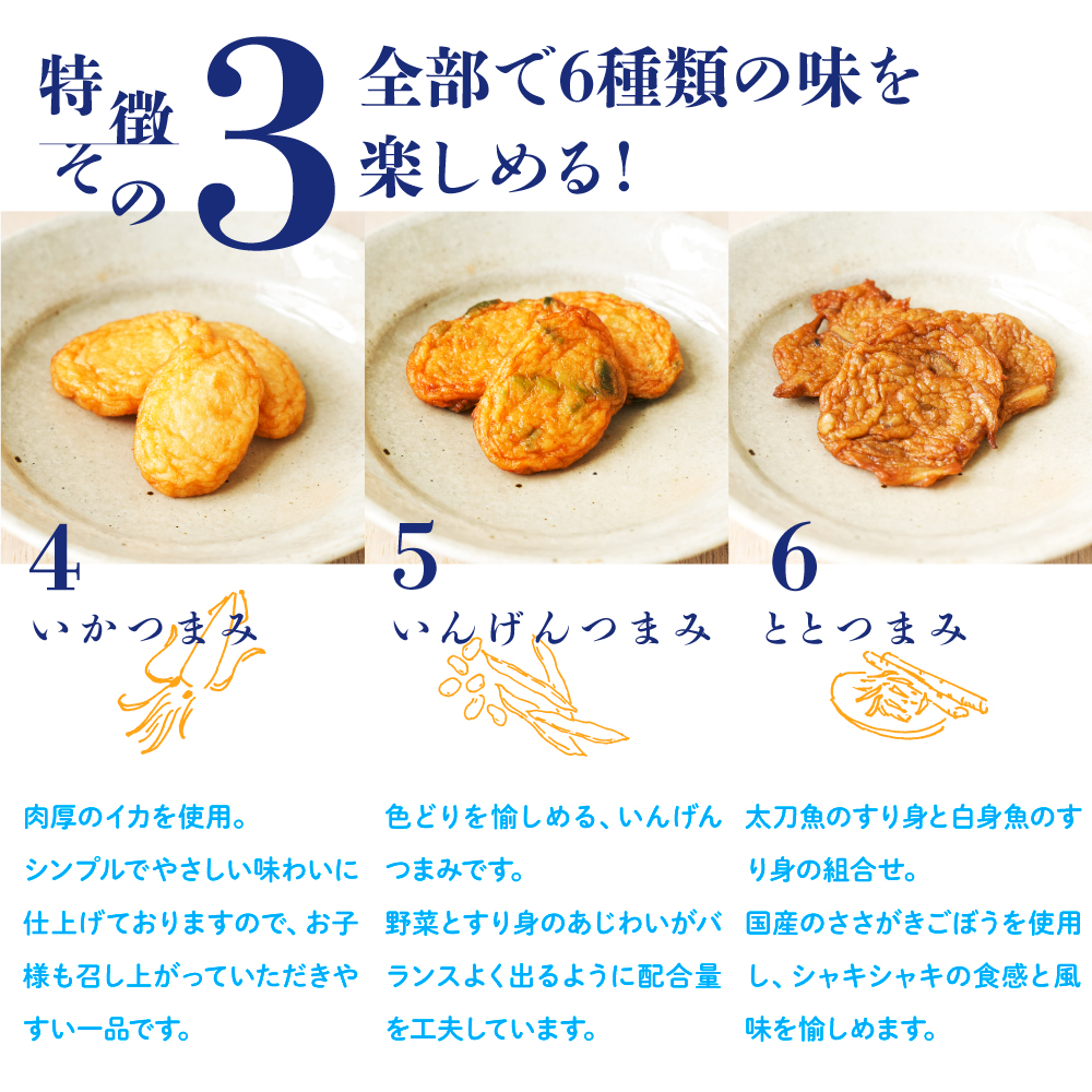 【天乙商店】おつまみ天ミックス 180ｇ×3袋×3箱 計1620ｇ(A1082-1)