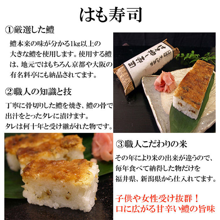 おっぱ寿司3本セット(アナゴ・アユ・ハモ)(A1121-1)