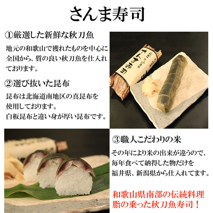 おっぱ寿司3本セット(鯖・サンマ・太刀魚)(A1122-1)