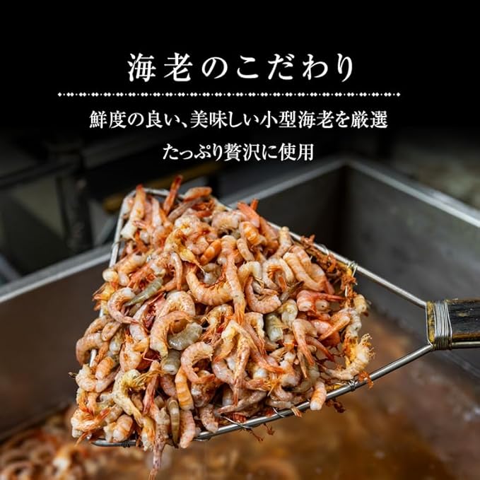  えびせん3種詰合わせ(A170-2)