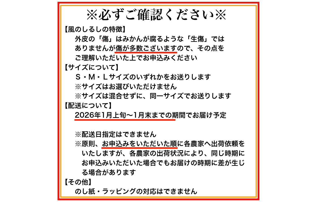 有田みかん「風のしるし」（約１０ｋｇ）(A241-2)
