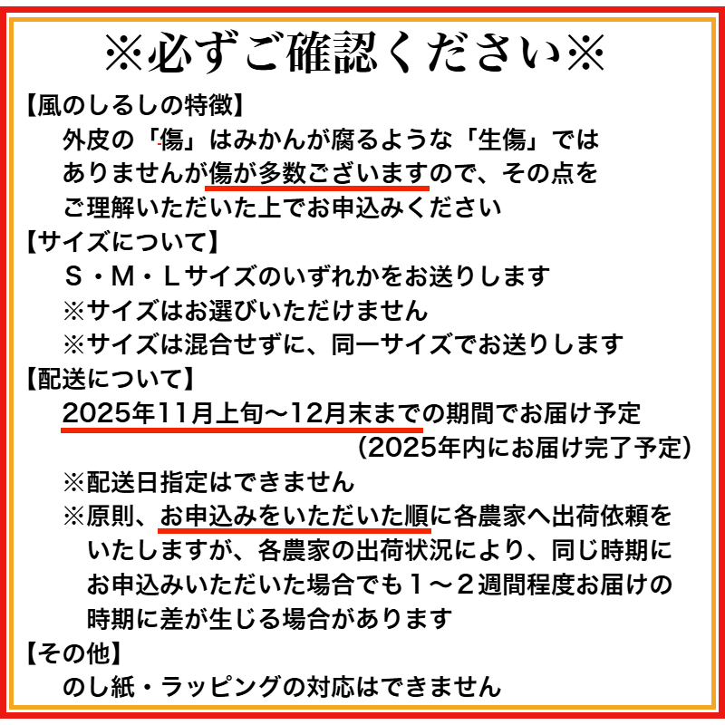 有田みかん「風のしるし」（約１０ｋｇ）(A241-2)