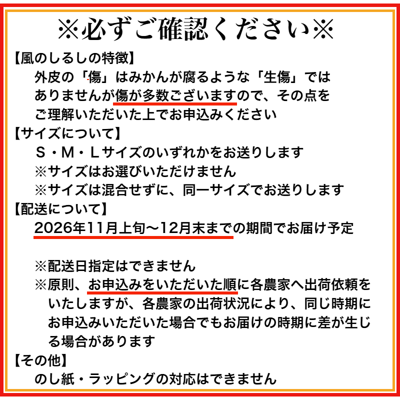 有田みかん「風のしるし」（約１０ｋｇ）(A241-2)