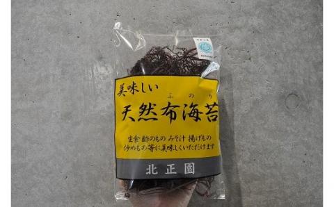 有田の天然フノリ５０ｇ×５袋(A277-1)