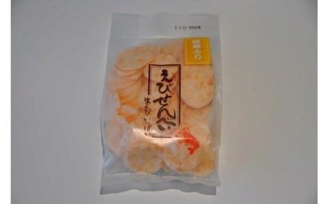  えびせん4種詰合わせ(A278-2)