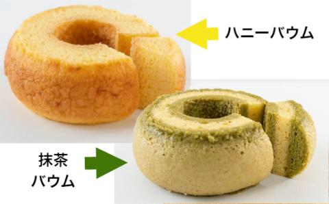 クリーム入り生バウムSサイズ４本セット（ハニー・有田みかん・湯浅醤油・抹茶）(A311-1)