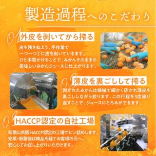 飲むみかん（720ml×12本）（A346-2）