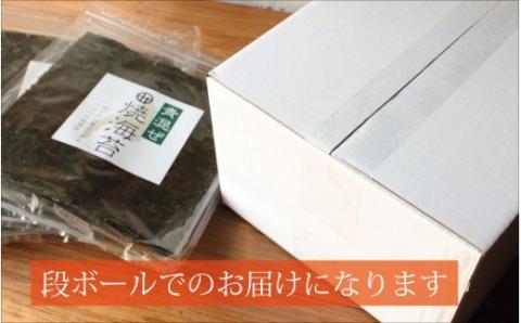 青混焼海苔 10枚×8袋(A353-1)