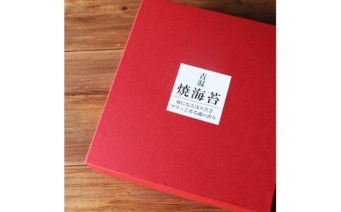 青混焼海苔 10枚×4袋 ギフト(A354-1)