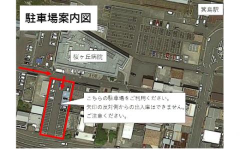 【桜ヶ丘病院】半日人間ドック(昼食付き)（A527-1）