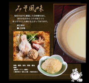 【紀の国みかんどり使用】鶏鍋4人前セット(A534-2)