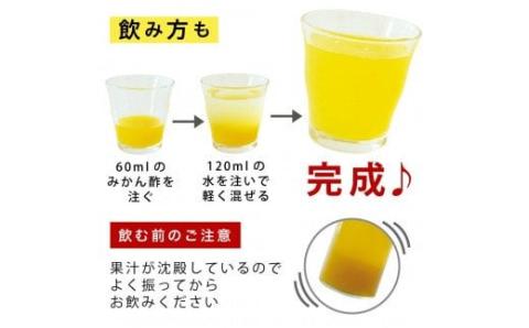 伊藤農園 ３種の日々かんきつ酢16本セット(A637-2)