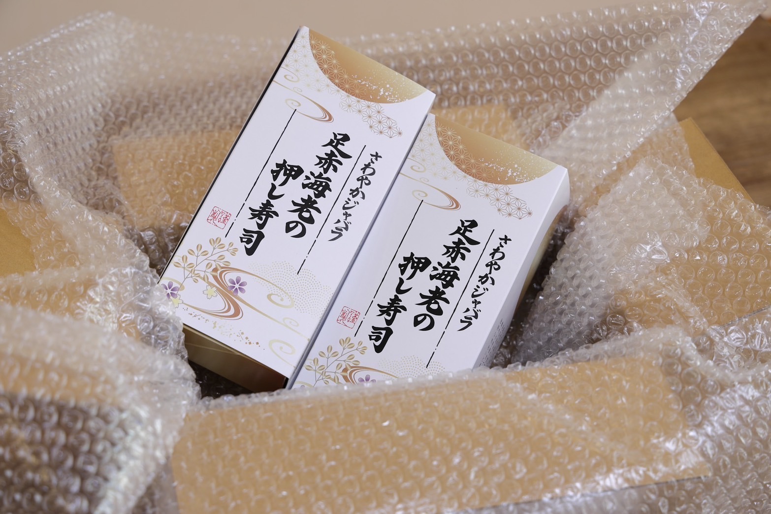 紀州有田産！さわやかなジャバラ果汁使用！足赤海老の押し寿司二本詰め合わせ【化粧箱入・贈答対応】（A671-2）