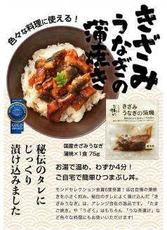 【うなぎ屋かわすい】国産うなぎ蒲焼3種セット(A6-1)