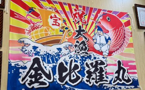 漁師の鮮魚箱（約3kg）(A889-3)