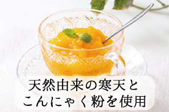 【早和果樹園】濃厚みかんジュレ（12個入）（A953-2）