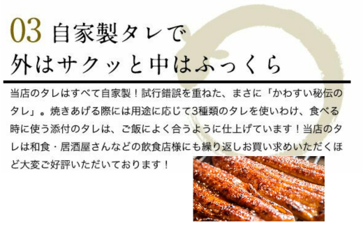 国産うなぎ蒲焼き大サイズ150ｇ 4本セット(A997-2)