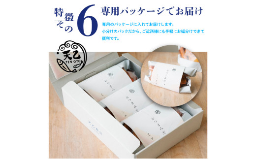 【天乙商店】おつまみ天ミックス 180ｇ×3袋×2箱 計1080ｇ(A1010-2)