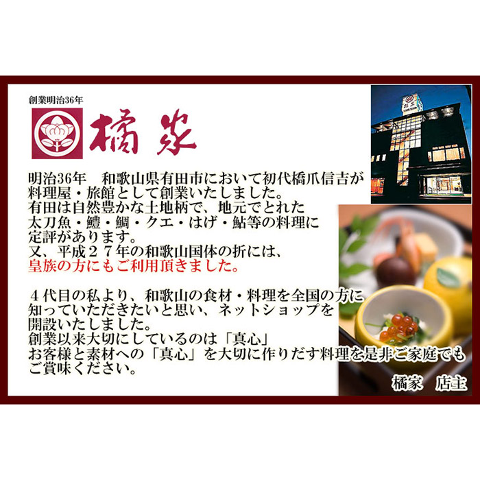 おっぱ寿司4種(鯖・太刀魚・ハモ・焼き鯖)ハーフセット(A1120-1)