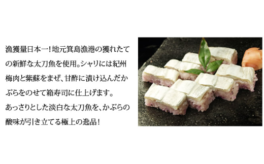 おっぱ寿司３本セット(A39-2)