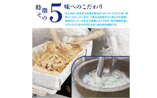 【天乙商店】おつまみ天ミックス 180ｇ×3袋×2箱 計1080ｇ(A1010-2)