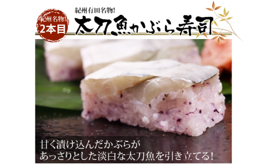 おっぱ寿司３本セット(A39-2)