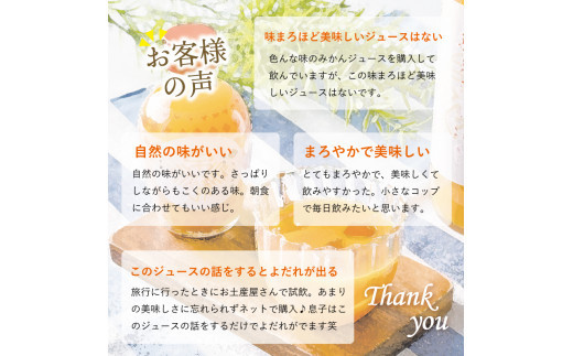 【早和果樹園】味まろしぼり（720ml×3本）（A956-2）