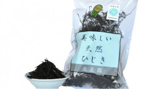 218.有田の天然ひじき(45g×5袋)(A218-1)