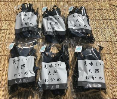 有田の天然わかめ３５ｇ×６袋(A276-1)