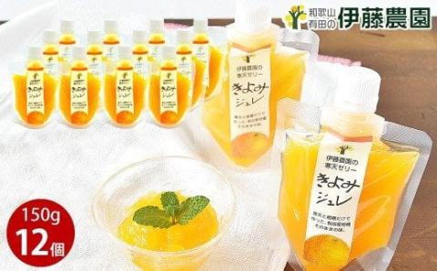 伊藤農園 ピュアフルーツ寒天ジュレドリンクタイプ きよみ 12本セット(A638-3)