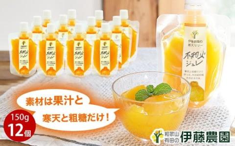 伊藤農園 ピュアフルーツ寒天ジュレドリンクタイプ 不知火 12本セット(A640-3)