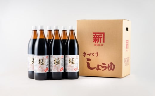 濃口醤油「極」900ml 6本セット（A945-1）